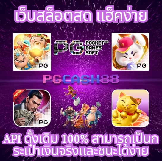 ufacash สมัครสมาชิก